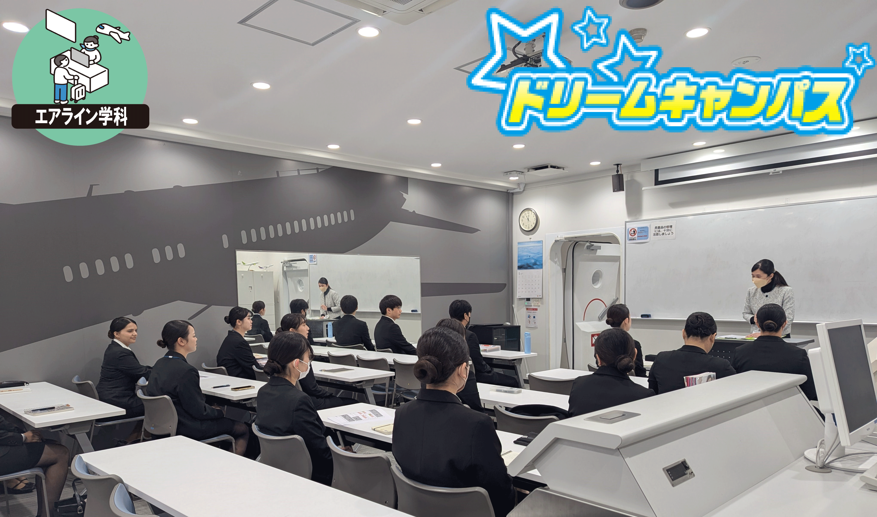 「エアライン業界で仕事をするには何が必要？」学生の間にやっておくBEST10をご紹介♪