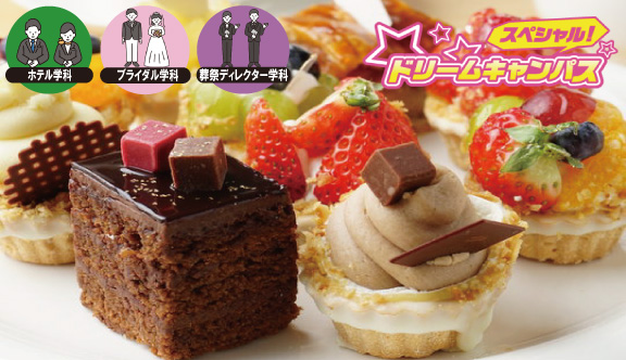 クリスマス☆ホテルケーキ食べ比べ体験