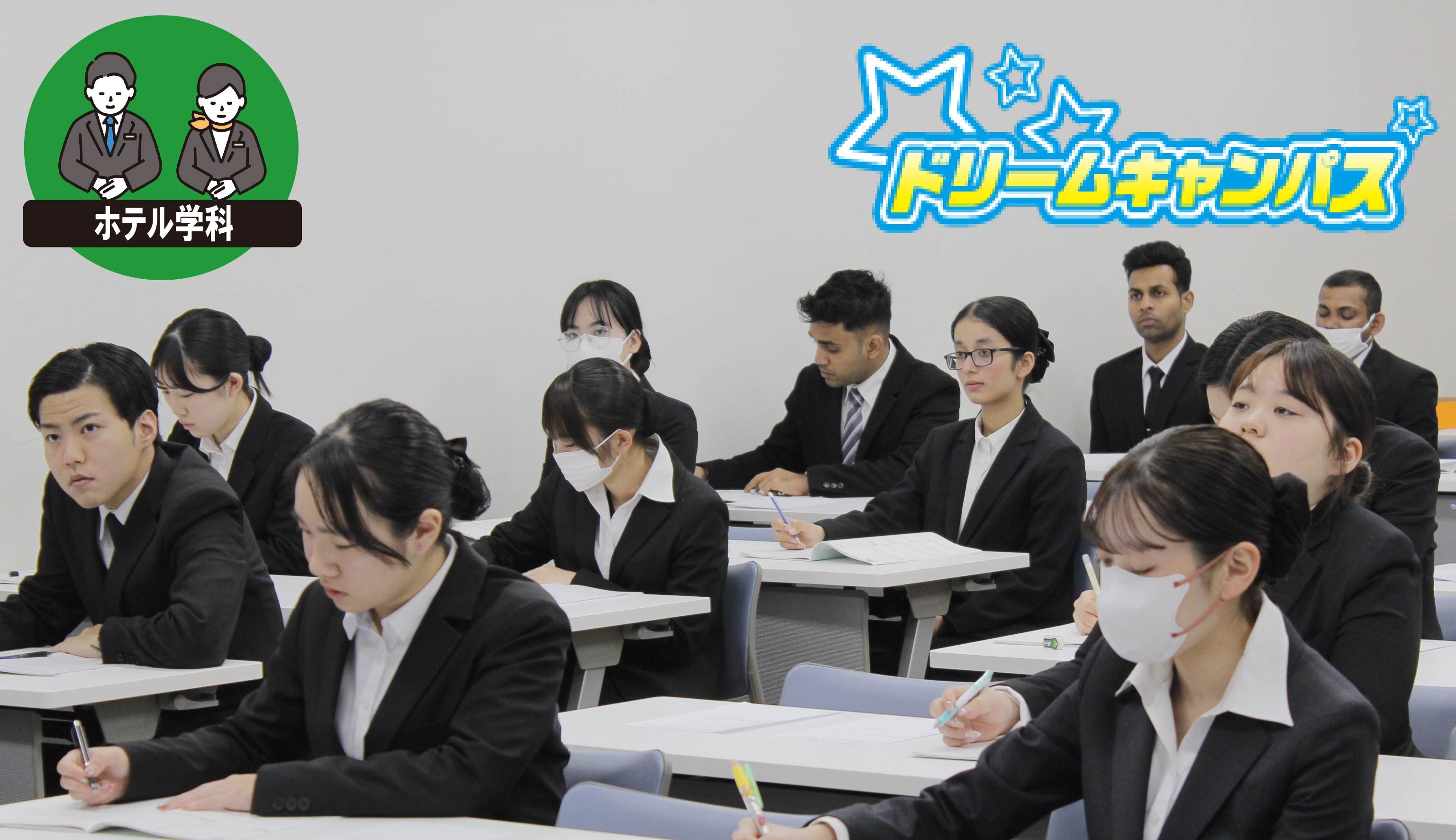 就職活動が始まった先輩達から学校のコトを聞いてみよう!