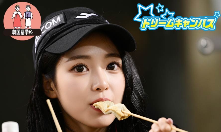 寒い時期はこれ!「韓国式おでん作り!」