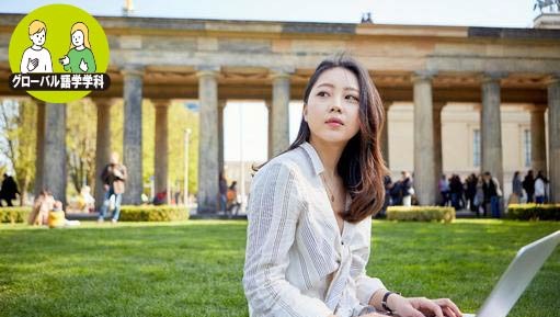 留学経験者と交流してみよう