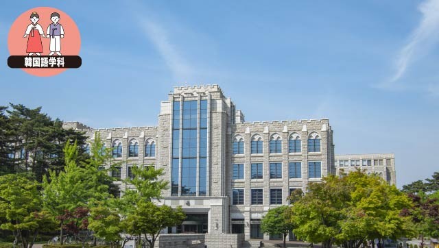 韓国留学・編入説明会