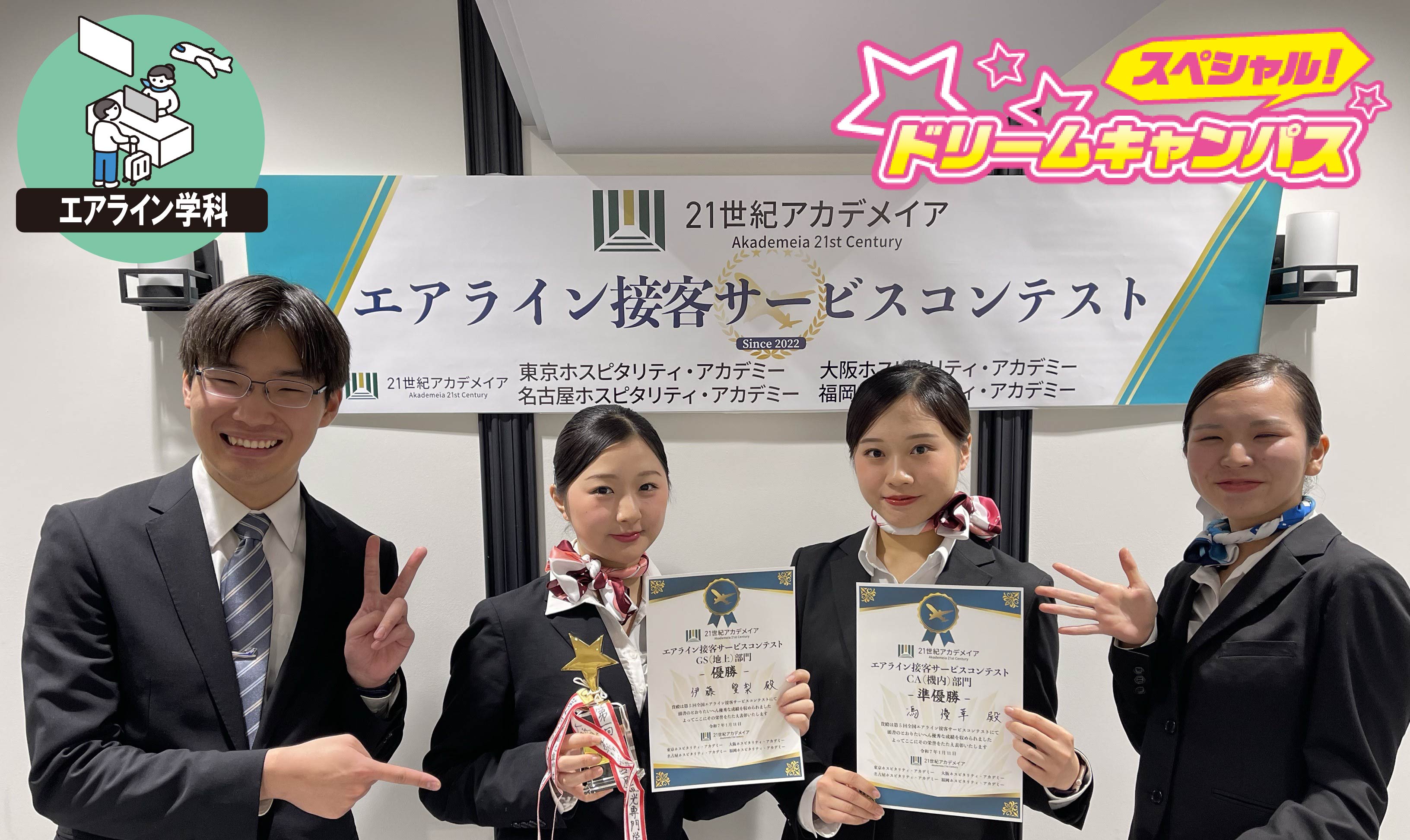 在校生との交流会