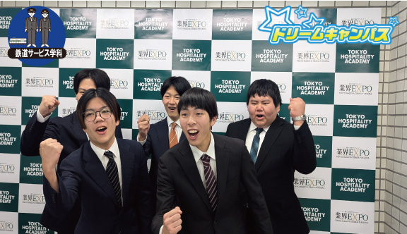 DC・在校生内定者講座