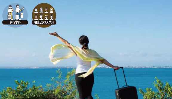 旅行業界大研究