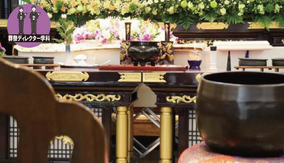 葬祭業界まるわかり講座