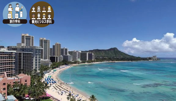 海外プランニング講座