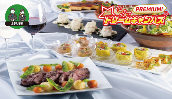 有名ホテルでエントリーパーティー★