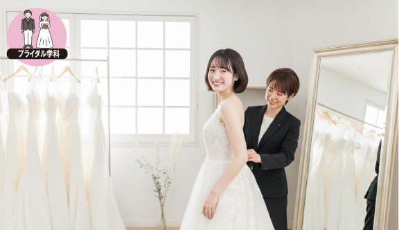 骨格診断付き！ドレス試着