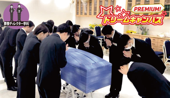 葬祭スタッフの立ち振る舞いと心配り