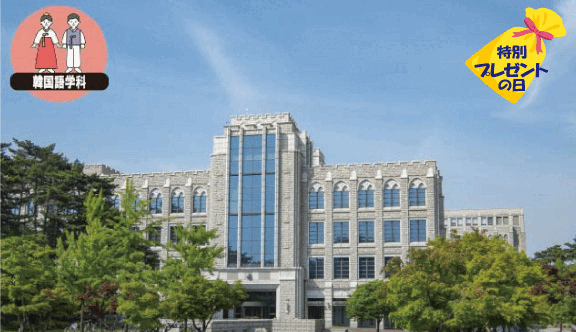THA韓国留学・編入説明会