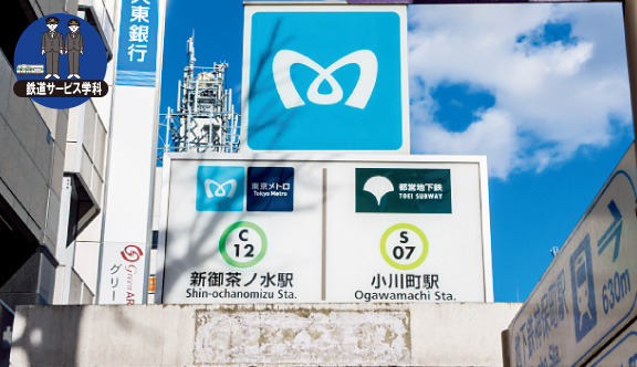 現役運転士トーク!