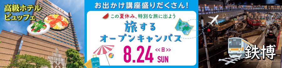 8月SPDC