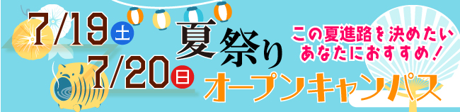summerfes
