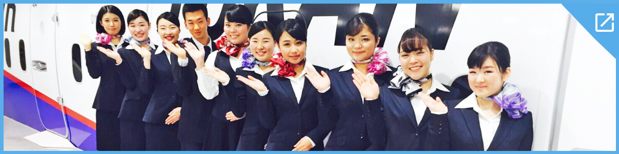 本校が就職に強い理由