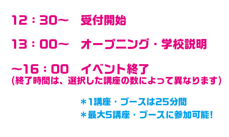 イベントスケジュール01