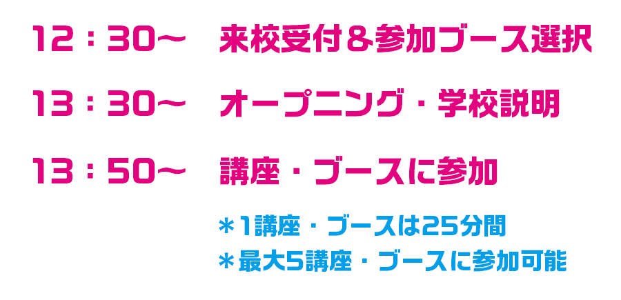 スケジュール表